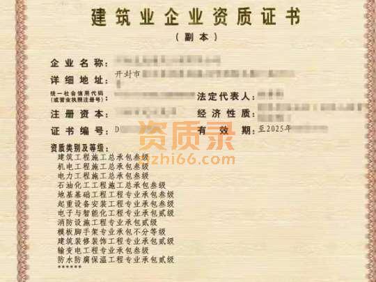 安阳市政三房建三机电三防水二地基三级资质转让 安阳市政三房建三机电三防水二地基三级资质转让