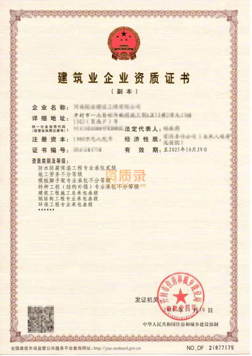 焦作市政三房建三通信三防水二地基三级资质转让 焦作市政三房建三通信三防水二地基三级资质转让