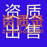 出售装饰设计乙级资质 出售装饰乙级资质