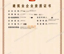 咸宁劳务资质,模板资质公司股权转让