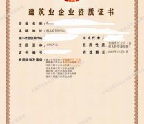 荆州建筑三级市政三级总承包资质公司转让出售