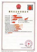 转让成都 地基一+起重一+消防一+装修一