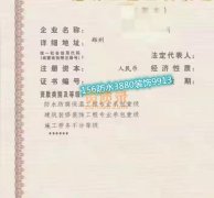 河南装饰一级消防一级智能化一级防水一级任意组合迁出​‌‌转让