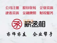 北京企业注册,记账,企业验资业务