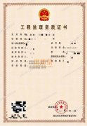 转让武汉监理甲级建筑专业