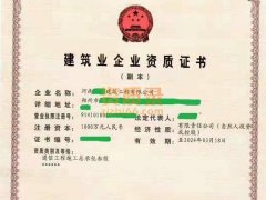 郑州市政三房建三机电三装修二劳务级资质转让