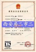 机电总承包一级资质转让，安许现成