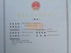 新乡市政三房建三通信三防水二输变电三级资质转让