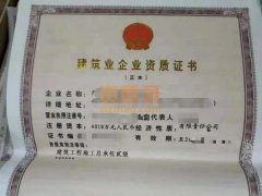 濮阳市政三房建三公路三幕墙二智能化二级资质转让