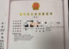 新乡房建三市政三公路三幕墙二消防二级资质转让