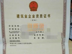 漯河市政三房建三智能化二特种工程级资质转让