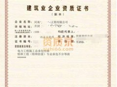 濮阳房建三市政三幕墙二消防二级资质转让