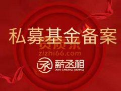 会计师事务所执业许可代办