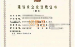 郑州“建筑总包三级”资质分立升级河南消防二级资质增项
