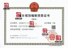 出：整转北京城乡规划乙级，可直接升甲