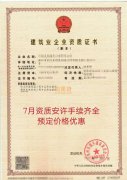 郑州冶金三环保三路面三特种劳务低价转让