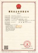 周口房建三级市政三级资质转让