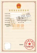 代办建筑总承包资质专包资质分包资质劳务资质劳务备案安许延期等