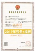 转让成都主城区 劳务+模板