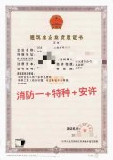 河南郑州专包一级资质升级手续全程