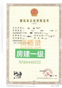 转让重庆 房建一级