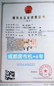 转让成都 房建三+市政三+机电三+地基三+钢结构三