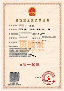 装修二级_幕墙二级_消费二级_智能化二级_防水二级_特种资质转让出售