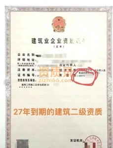 山东青岛建筑二级资质转让（还有5年到期）