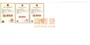 现成资质转让，优质资源，手慢无！！！