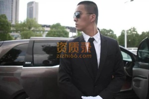 广东福建保安服务公司设立流程