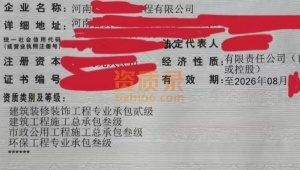 转让资质