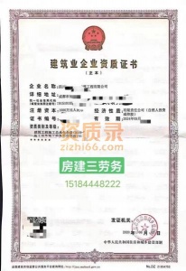 转让成都主城区 房建三级+劳务
