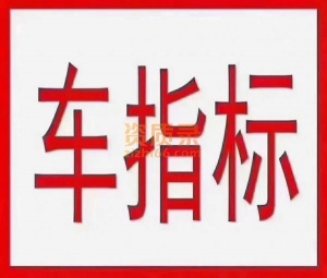 北京汽车租赁公司转让