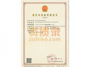 通信三级资质转让【2022收购费用明细】
