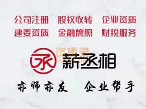 北京公司注册需要提供什么资料，有什么条件