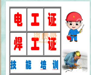 乌鲁木齐市焊工复审培训 招生中