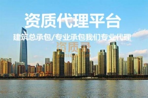 市政行业乙级资质转让-来询合作价