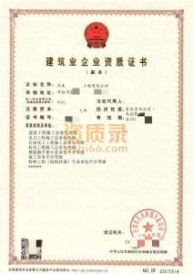转让河南石油化工总承包三级资质公司