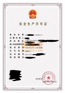 转让阜阳四总包（房建+市政+水利+公路）+钢结构