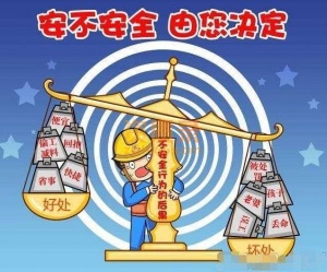 建筑三类人员安全员ABC