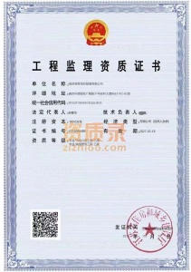 湖北 江苏 山东 江西 湖南 河南 安徽等全国工程监理 工程资信 工程设计等资质代办
