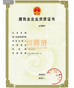出让机电总包一级