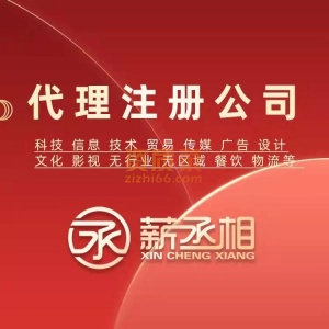 拍卖公司营业执照办理条件及要求