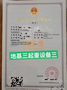 转让成都 地基三级+起重三级