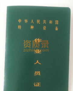 乌鲁木齐锅炉司炉作业学习复审