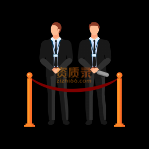 办理北京保安服务许可证对法人和高管要求