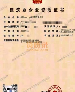 武汉电子智能化二级资质公司转让随时过户