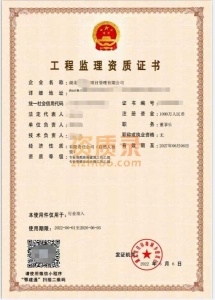 湖北武汉工程监理双乙级资质（房屋建筑+市政公用）