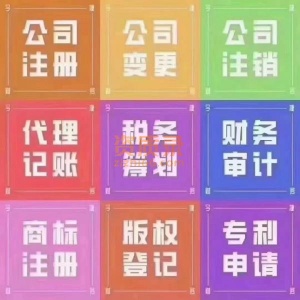 北京公司注册流程步骤