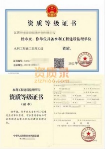 江西省水利部监理乙级资质企业整转
